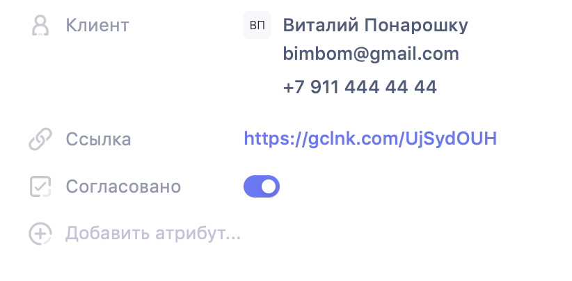 Кастомные поля