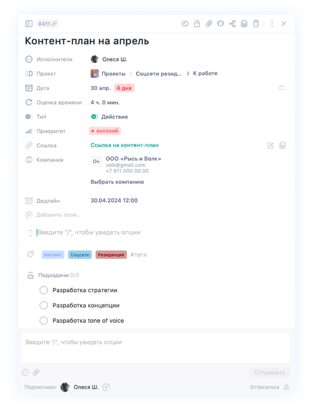 Гайд для фрилансера в Weeek