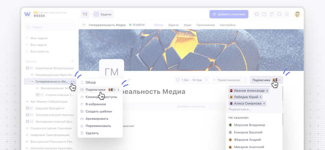 Как подписаться на проект