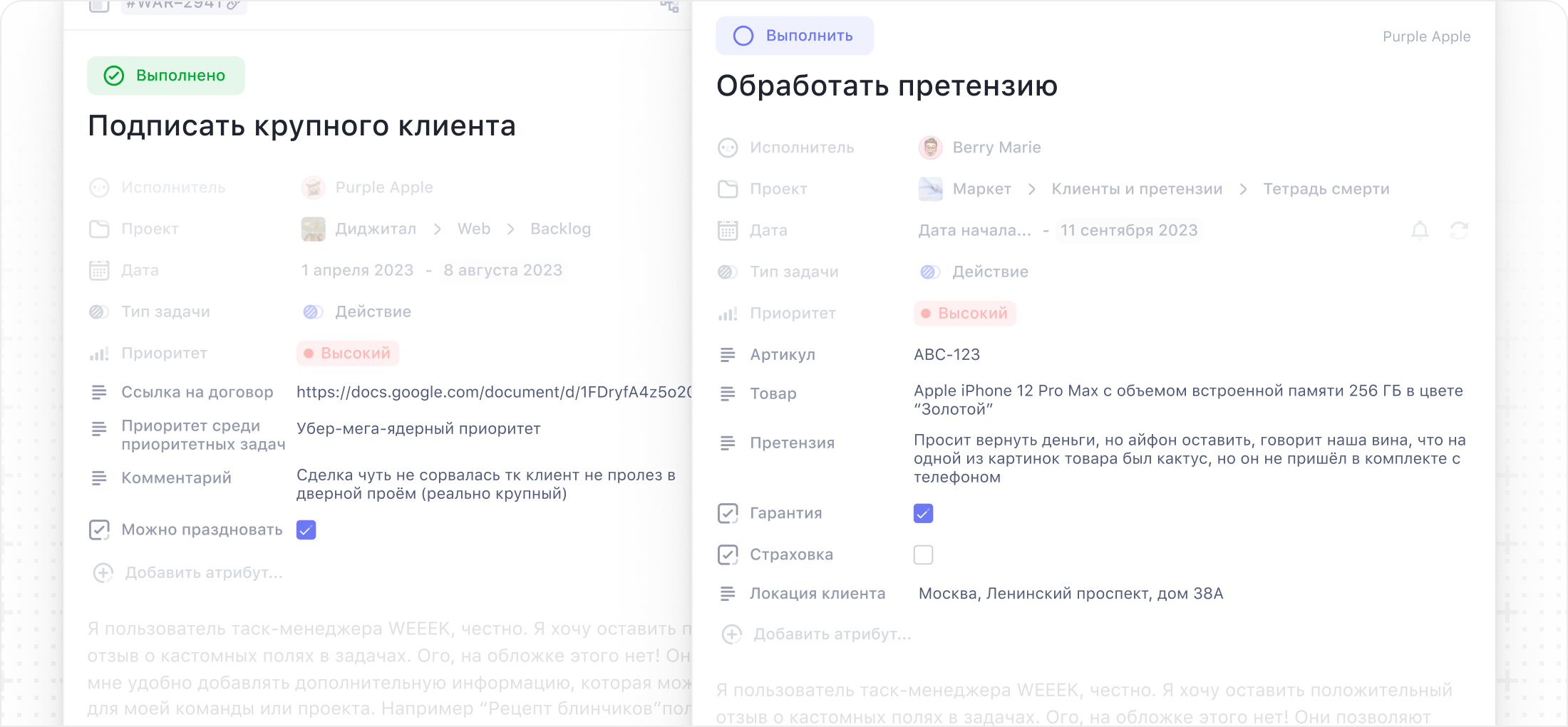 Кастомные поля
