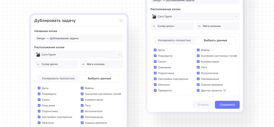 обновление дублирования задач