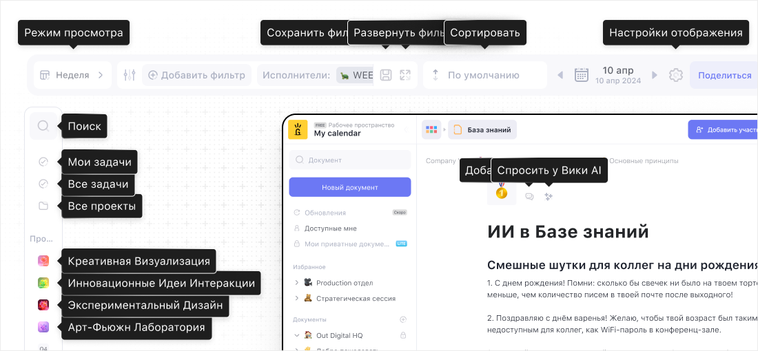 Тултипы Weeek