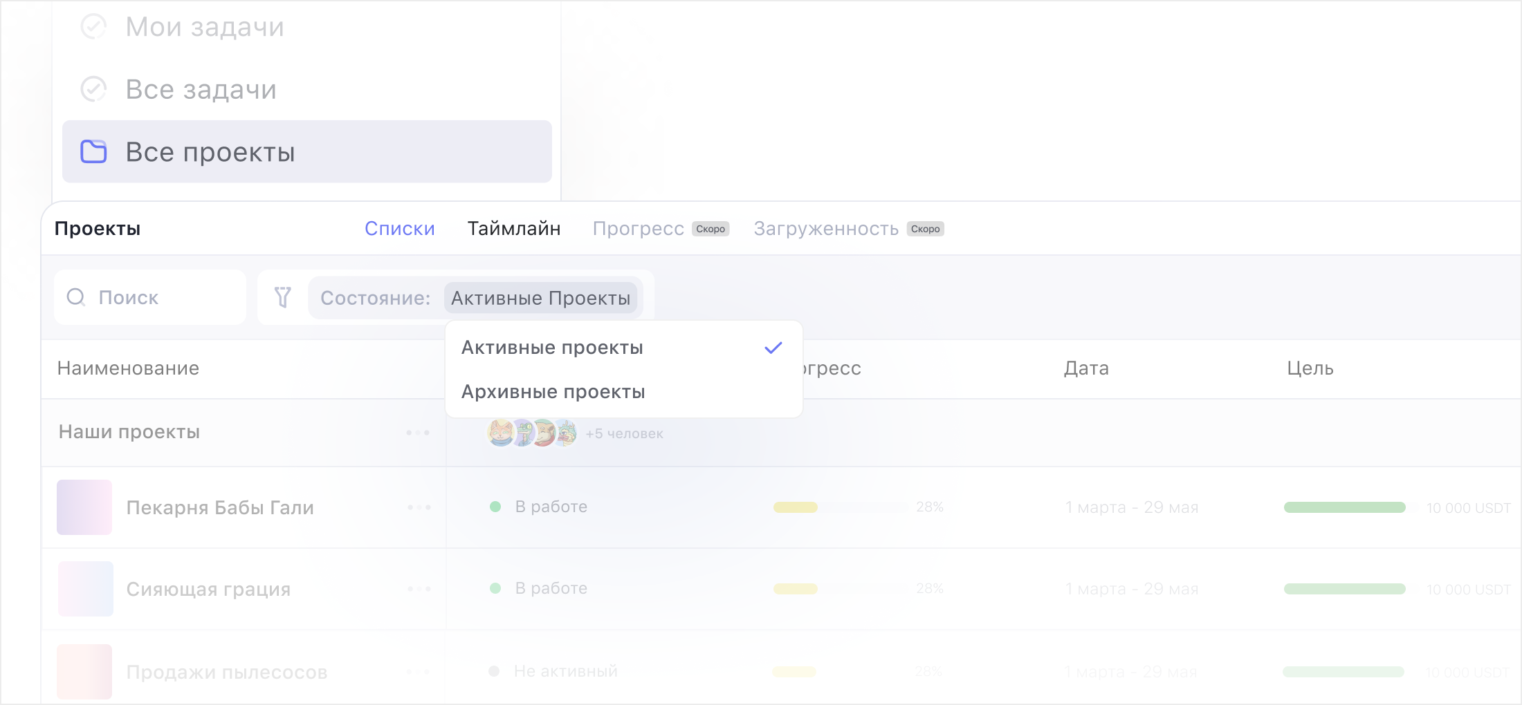 Проекты и задачи Weeek