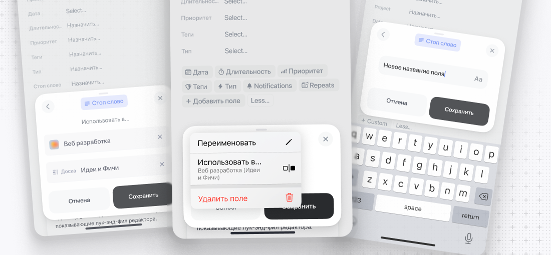 настройка кастомных полей на iOS