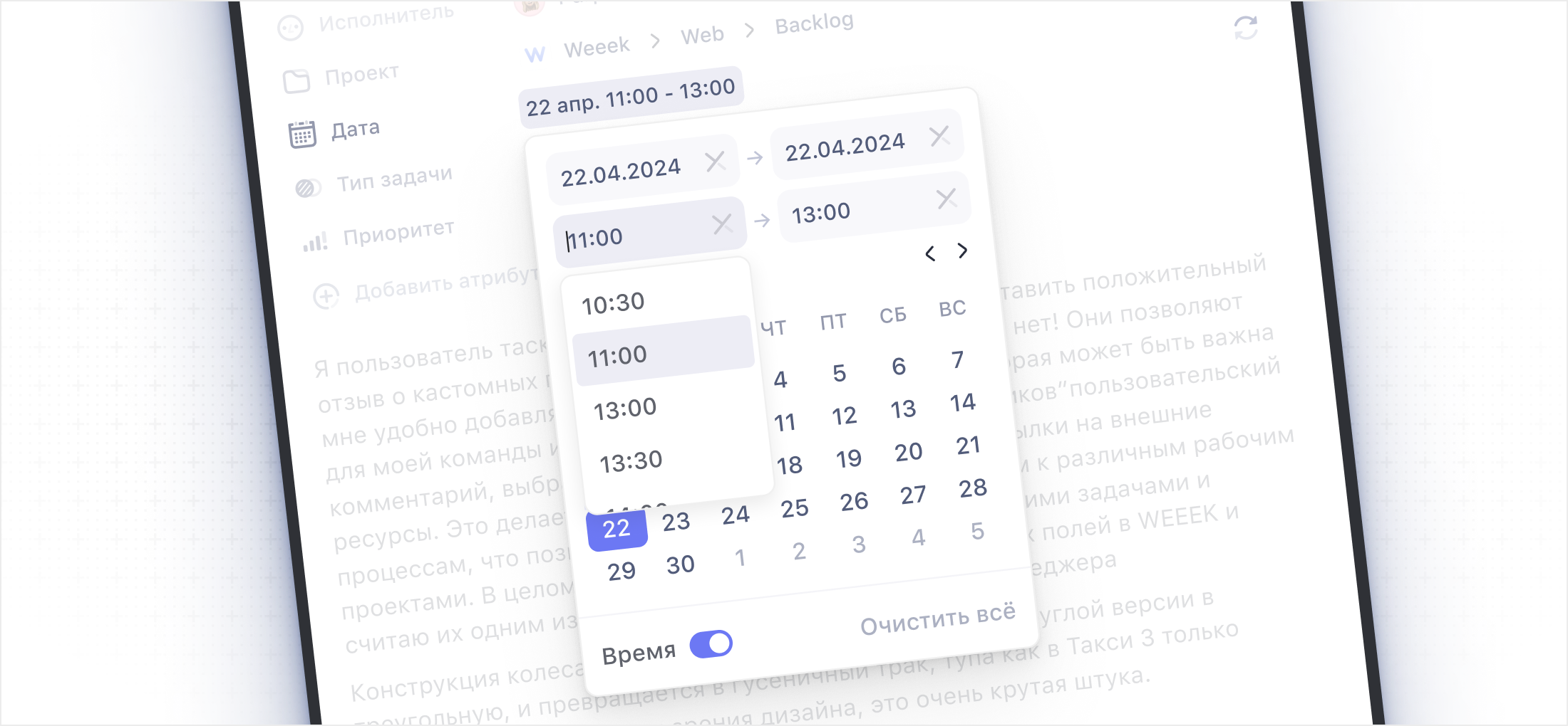 Мини-календарь в Weeek