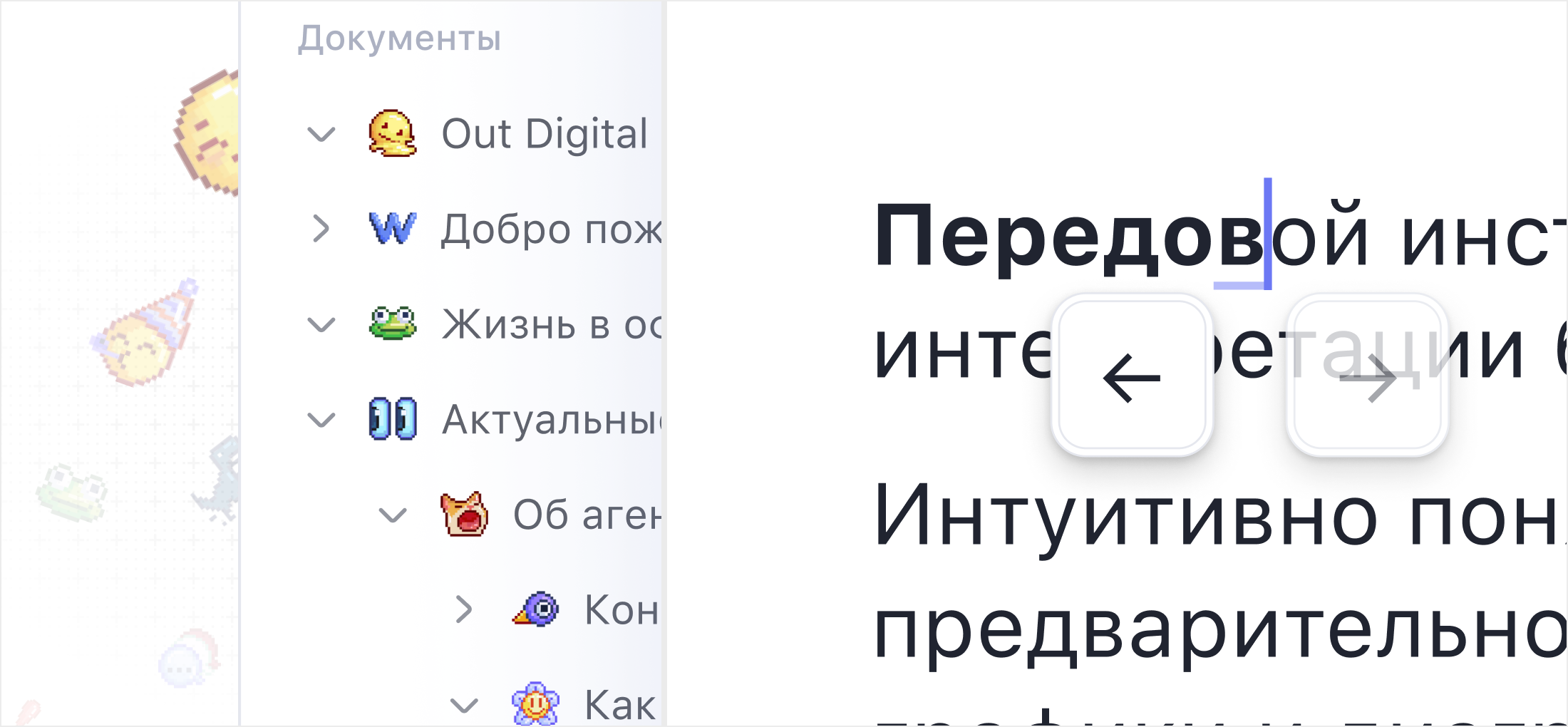 База знаний