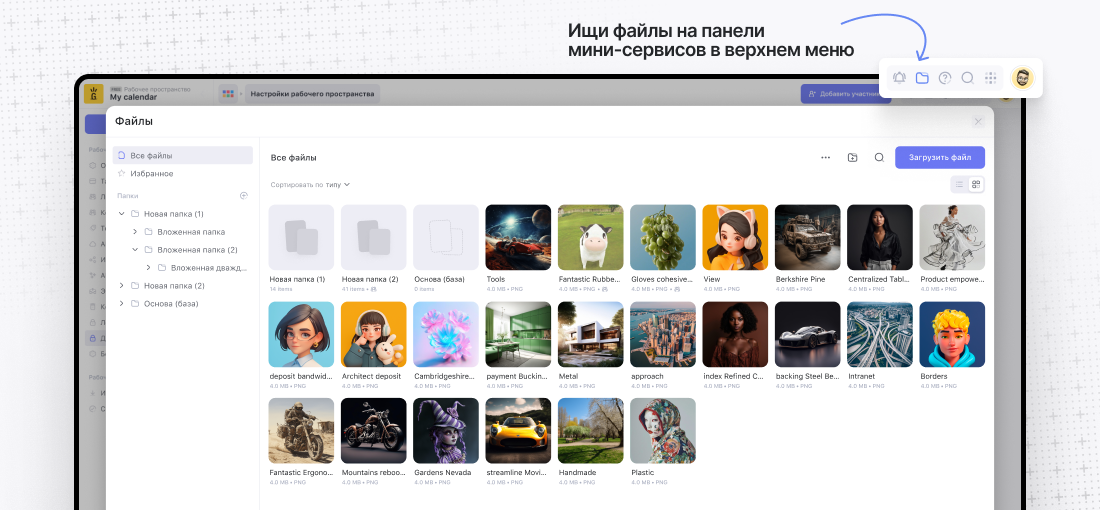 новый вид файлов