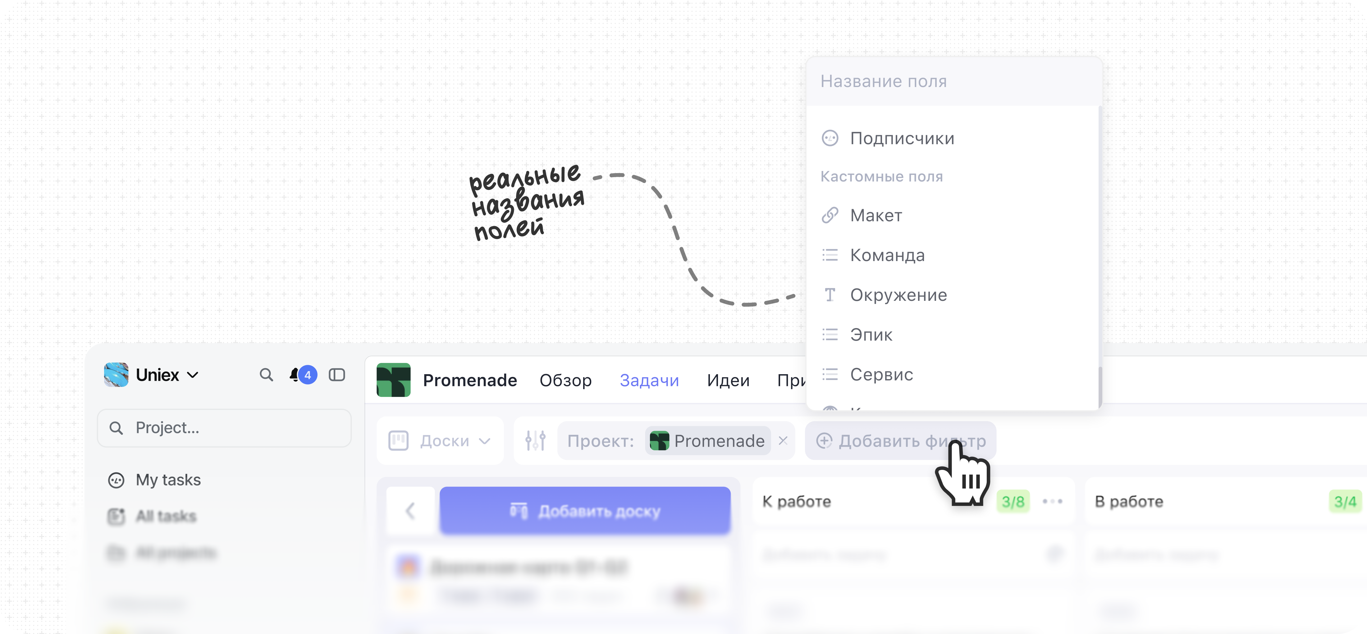 новые названия фильтров по кастомным полям